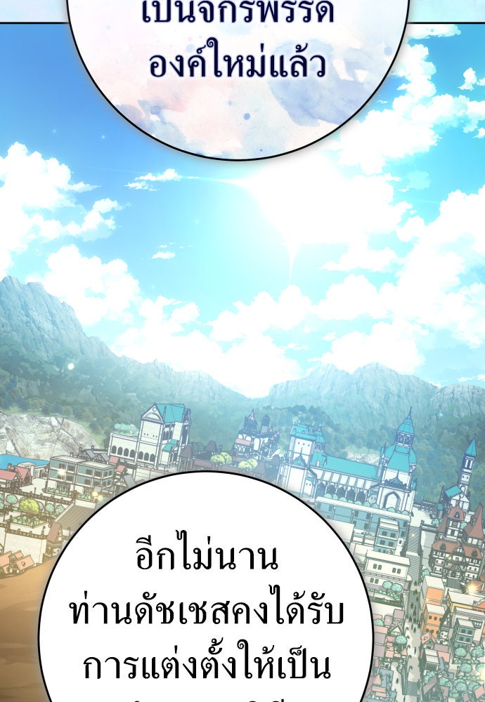 ชิงชีวิตพลิกลิขิตชะตา - หน้า 33