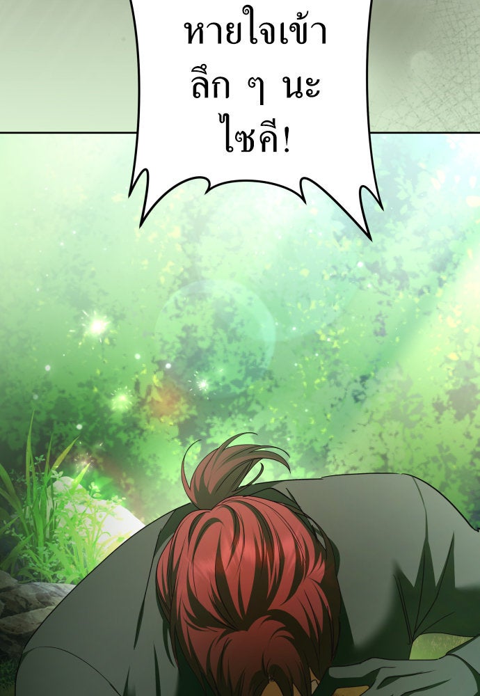 ชิงชีวิตพลิกลิขิตชะตา - หน้า 4