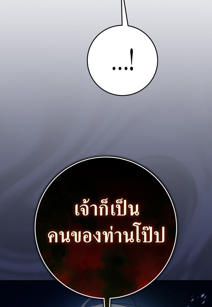 ชิงชีวิตพลิกลิขิตชะตา - หน้า 71