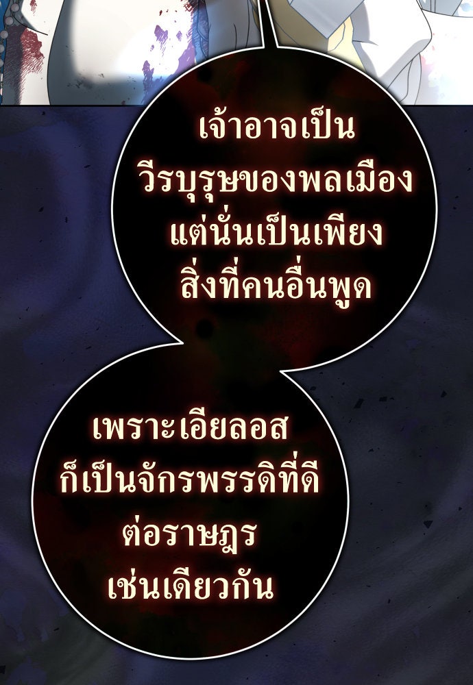 ชิงชีวิตพลิกลิขิตชะตา - หน้า 73
