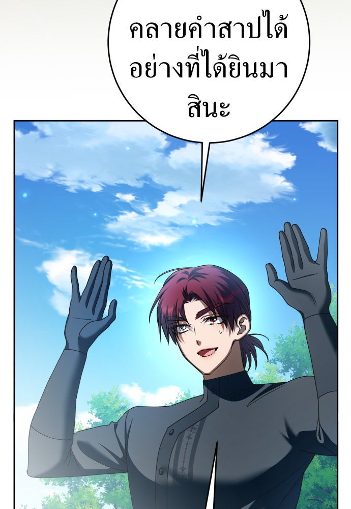 ชิงชีวิตพลิกลิขิตชะตา - หน้า 76
