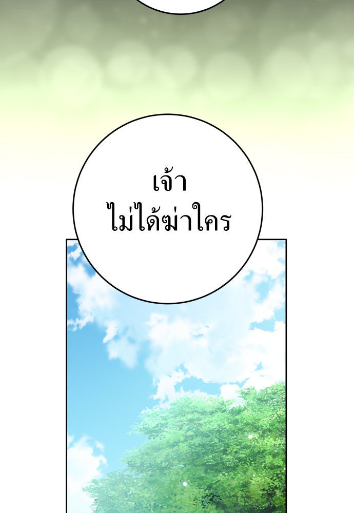 ชิงชีวิตพลิกลิขิตชะตา - หน้า 8