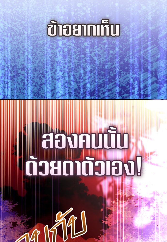 ชิงชีวิตพลิกลิขิตชะตา - หน้า 91