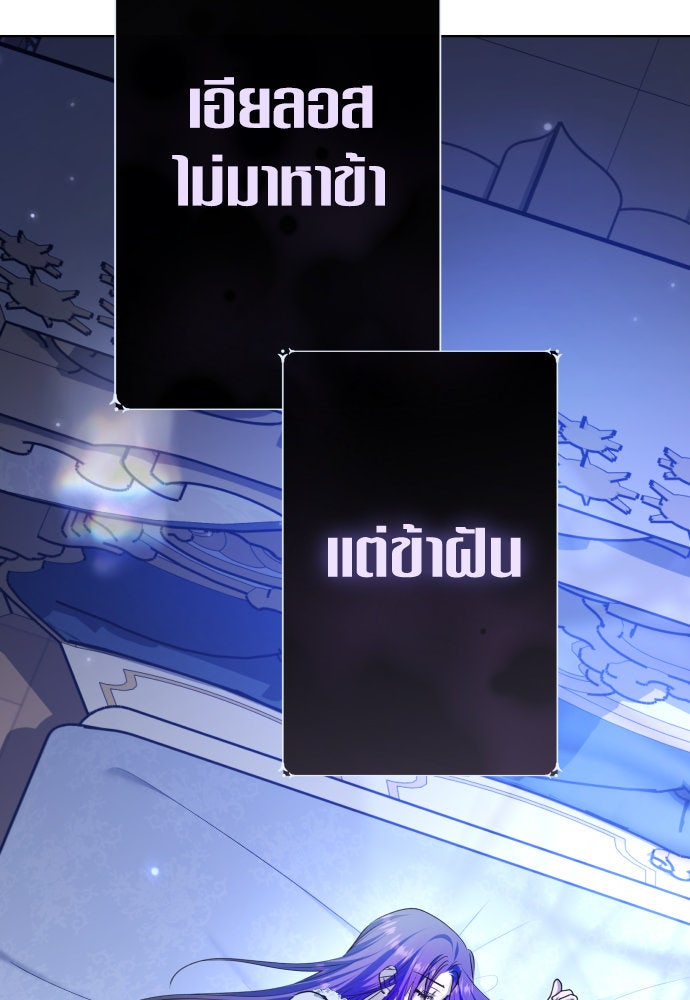 ชิงชีวิตพลิกลิขิตชะตา - หน้า 100