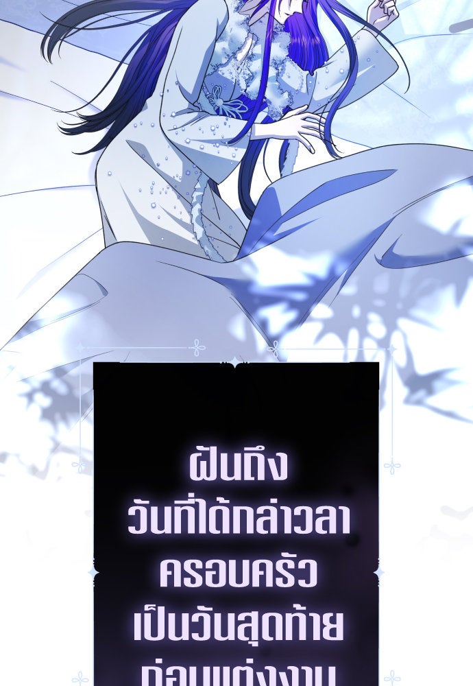 ชิงชีวิตพลิกลิขิตชะตา - หน้า 101