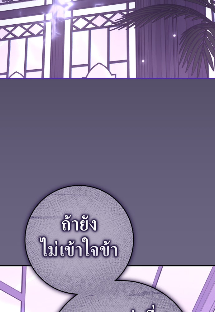 ชิงชีวิตพลิกลิขิตชะตา - หน้า 110