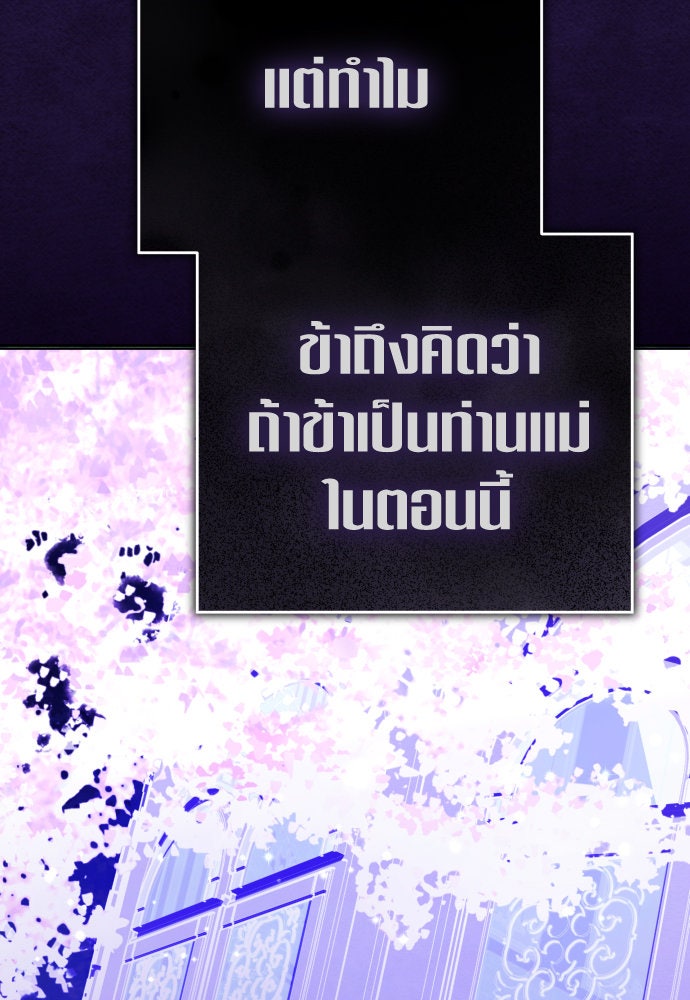 ชิงชีวิตพลิกลิขิตชะตา - หน้า 121