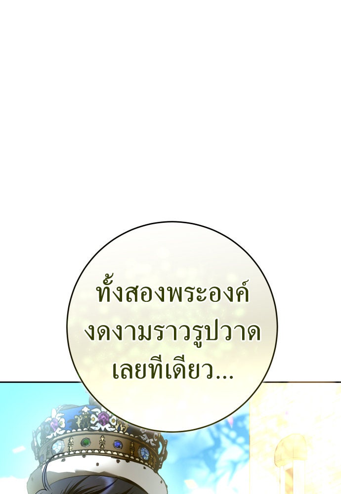 ชิงชีวิตพลิกลิขิตชะตา - หน้า 13
