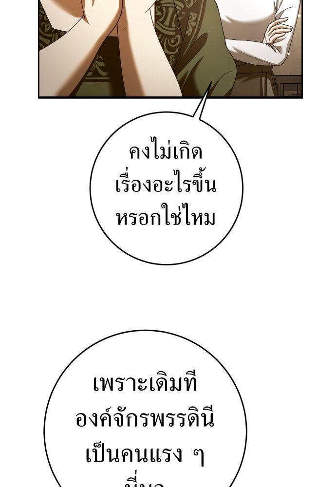 ชิงชีวิตพลิกลิขิตชะตา - หน้า 16