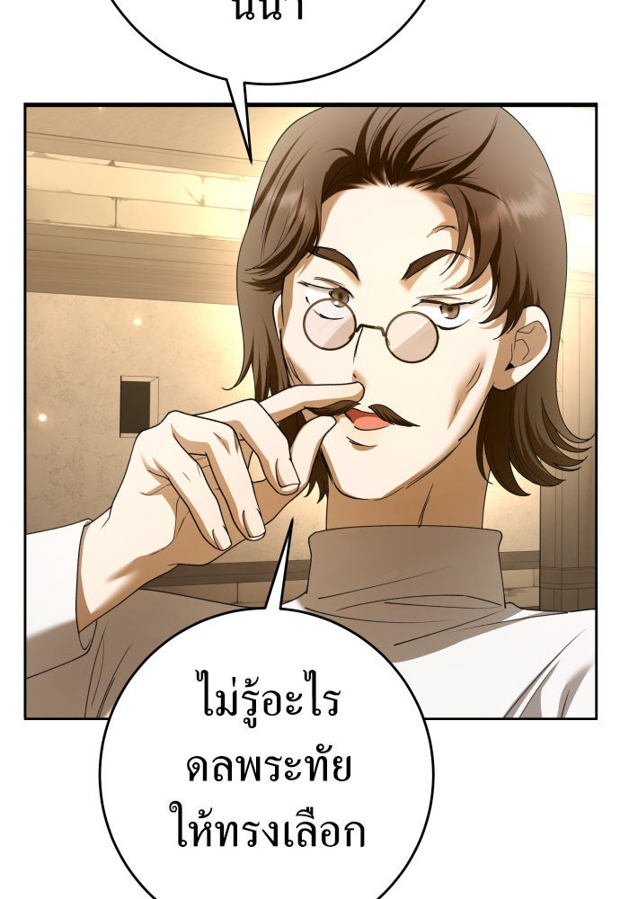 ชิงชีวิตพลิกลิขิตชะตา - หน้า 17