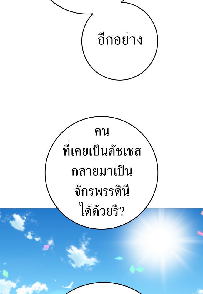 ชิงชีวิตพลิกลิขิตชะตา - หน้า 18