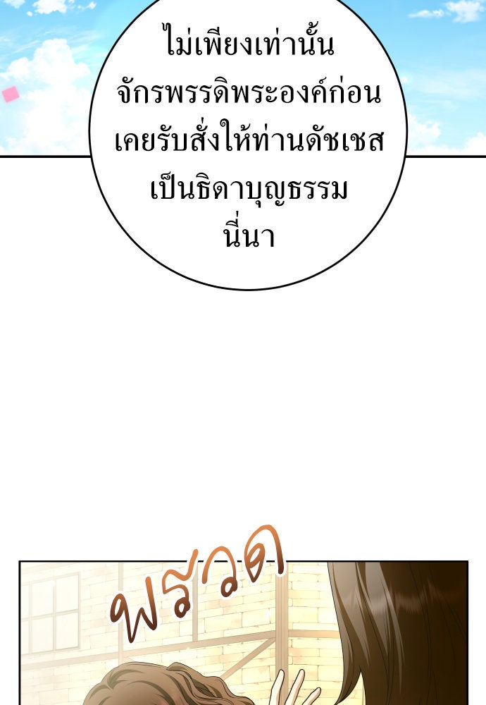 ชิงชีวิตพลิกลิขิตชะตา - หน้า 19