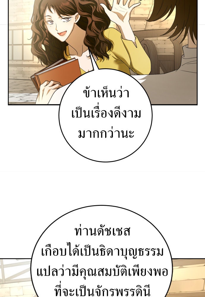 ชิงชีวิตพลิกลิขิตชะตา - หน้า 20