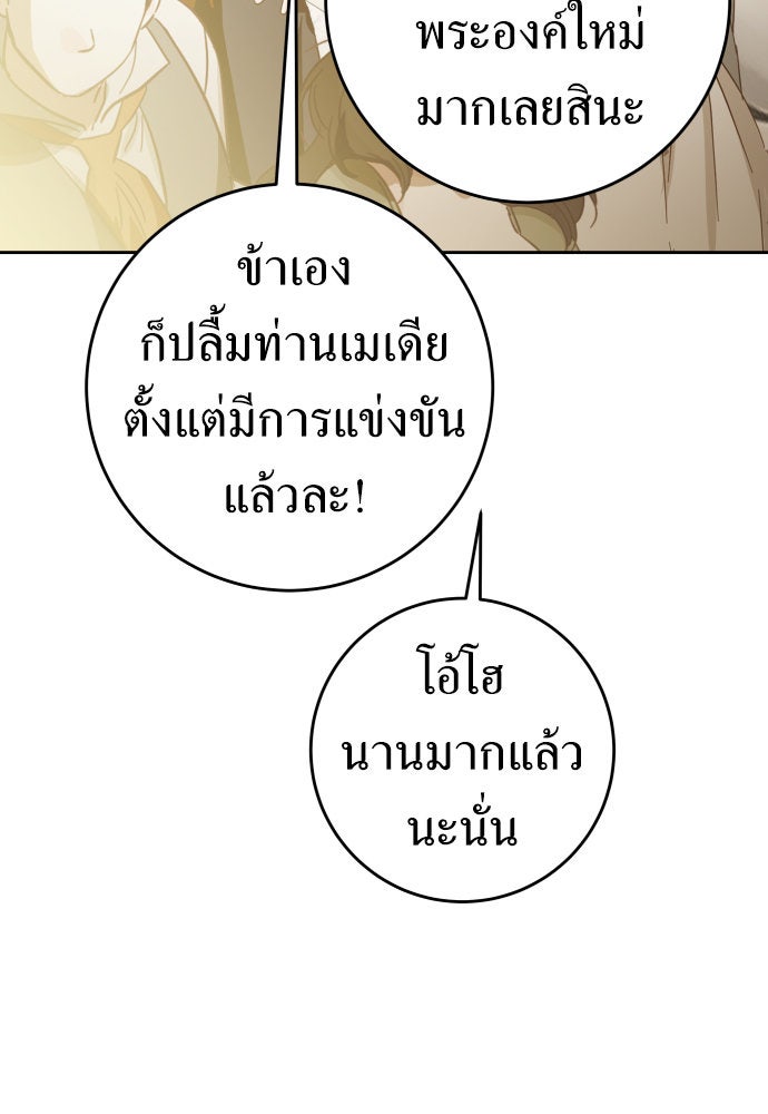 ชิงชีวิตพลิกลิขิตชะตา - หน้า 22