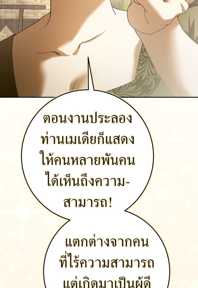 ชิงชีวิตพลิกลิขิตชะตา - หน้า 24