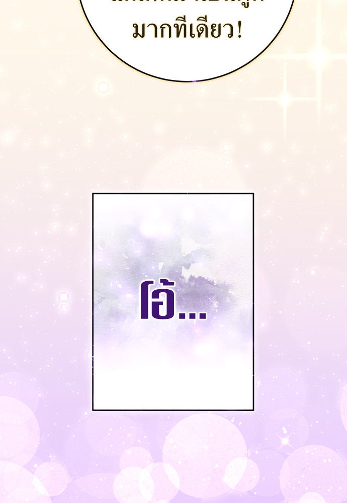 ชิงชีวิตพลิกลิขิตชะตา - หน้า 25