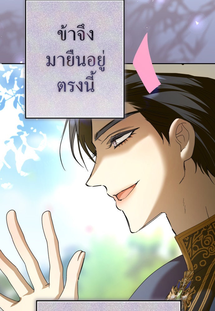 ชิงชีวิตพลิกลิขิตชะตา - หน้า 3