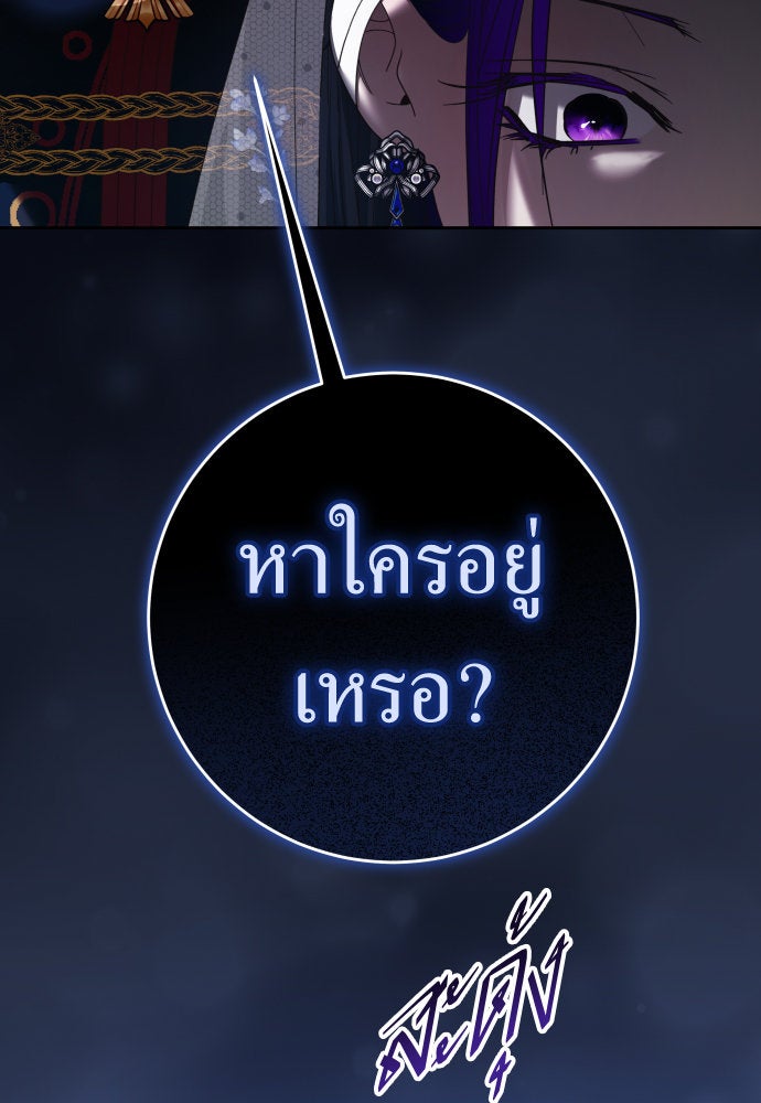 ชิงชีวิตพลิกลิขิตชะตา - หน้า 31