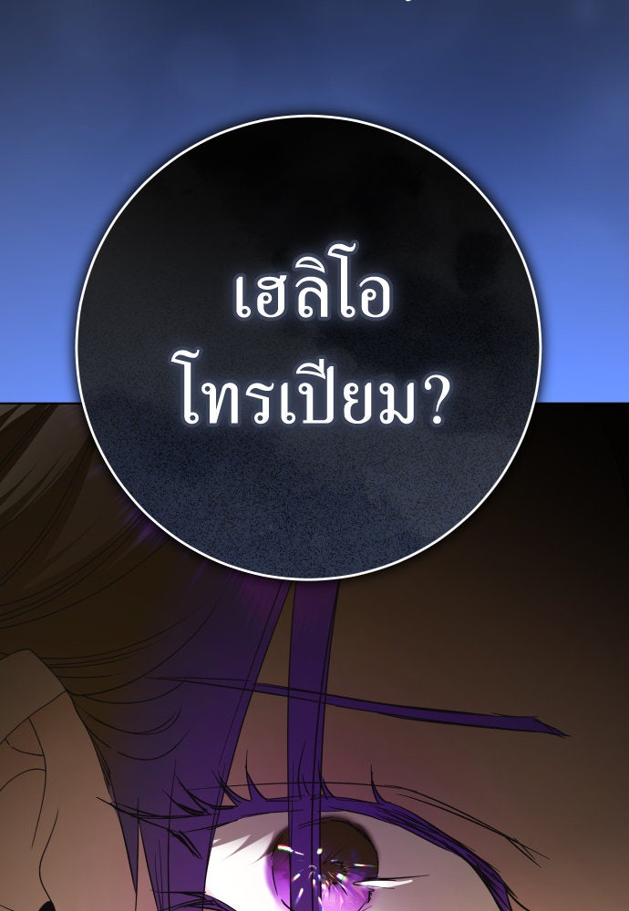 ชิงชีวิตพลิกลิขิตชะตา - หน้า 32