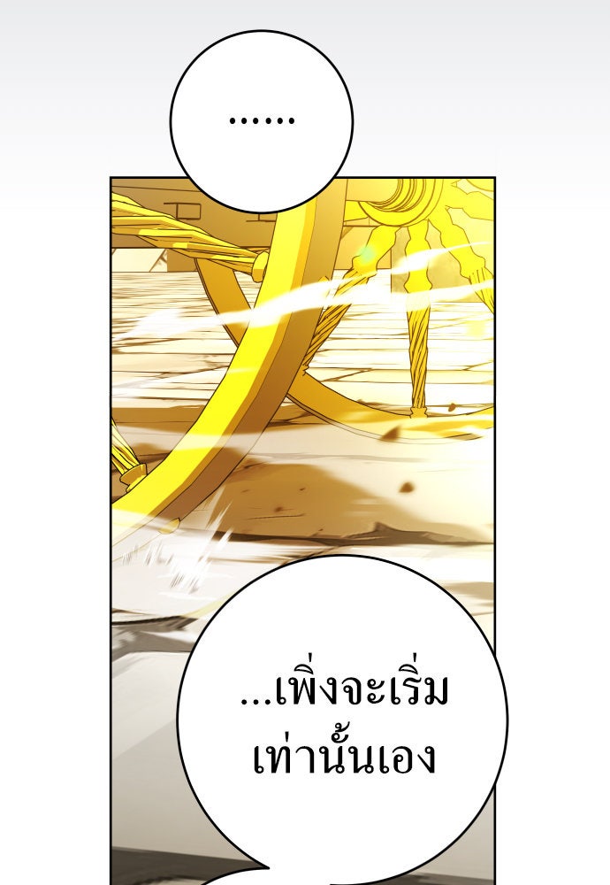 ชิงชีวิตพลิกลิขิตชะตา - หน้า 36