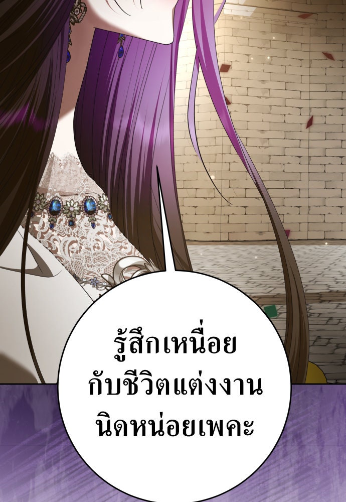 ชิงชีวิตพลิกลิขิตชะตา - หน้า 38