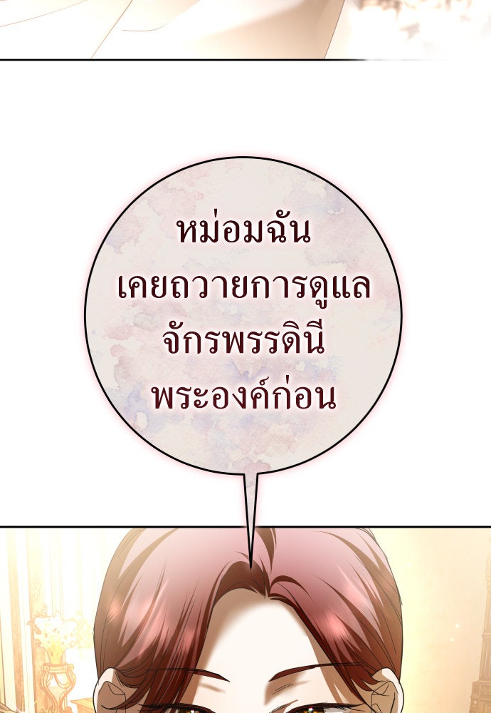 ชิงชีวิตพลิกลิขิตชะตา - หน้า 54