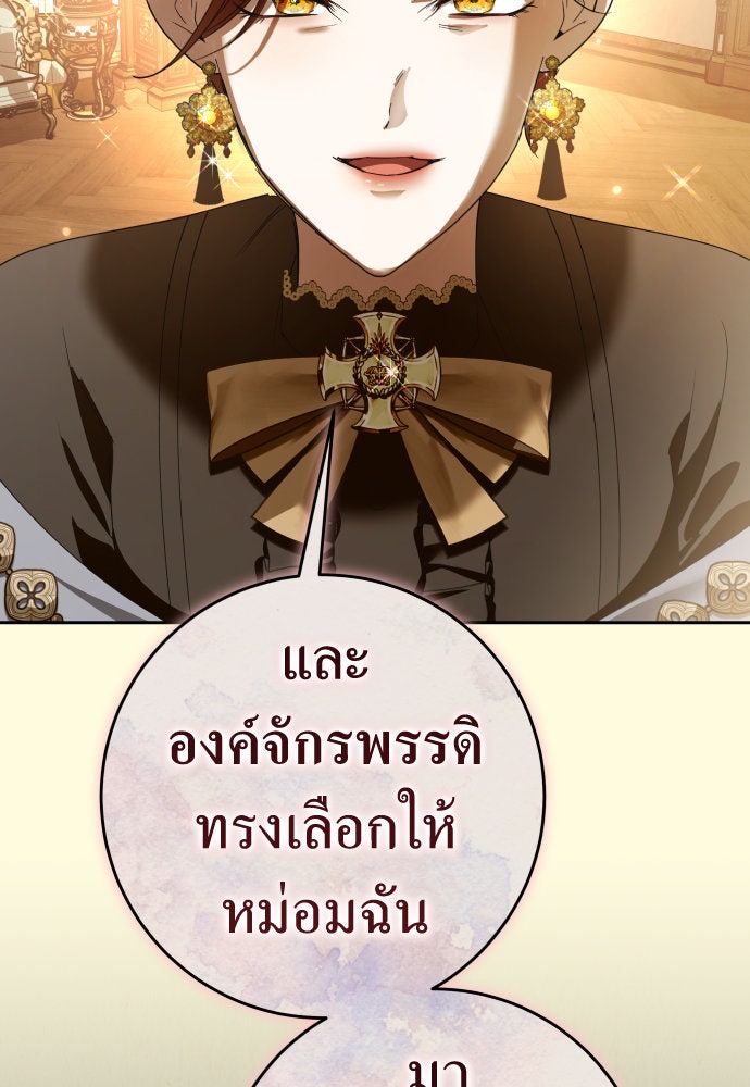 ชิงชีวิตพลิกลิขิตชะตา - หน้า 55