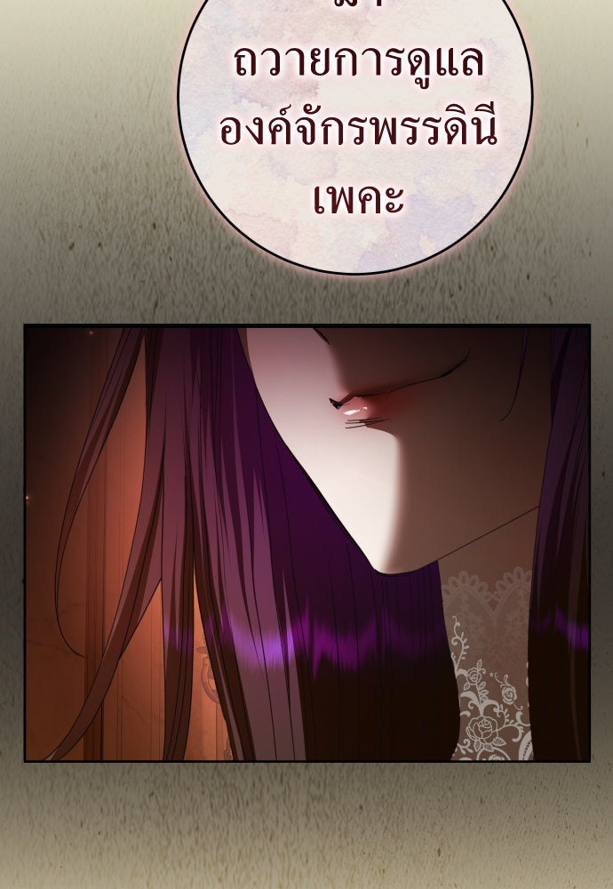 ชิงชีวิตพลิกลิขิตชะตา - หน้า 56