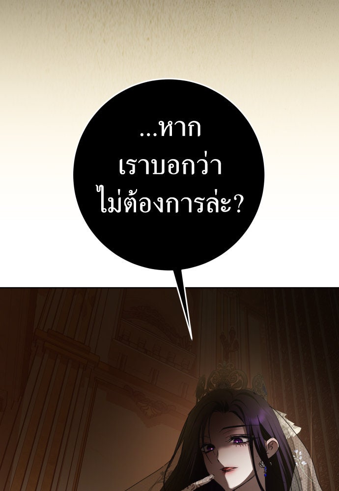 ชิงชีวิตพลิกลิขิตชะตา - หน้า 57