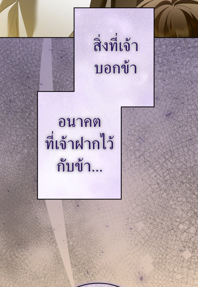 ชิงชีวิตพลิกลิขิตชะตา - หน้า 6