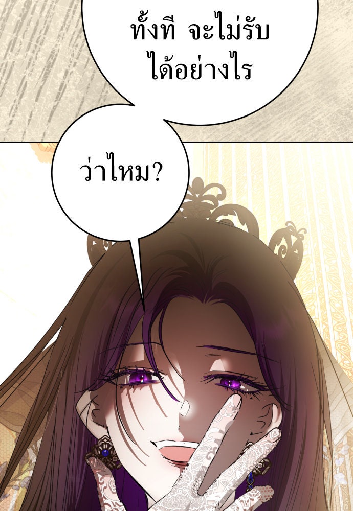 ชิงชีวิตพลิกลิขิตชะตา - หน้า 60