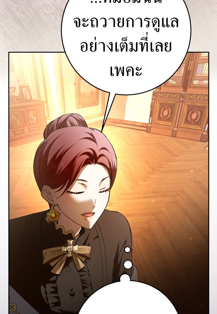 ชิงชีวิตพลิกลิขิตชะตา - หน้า 62