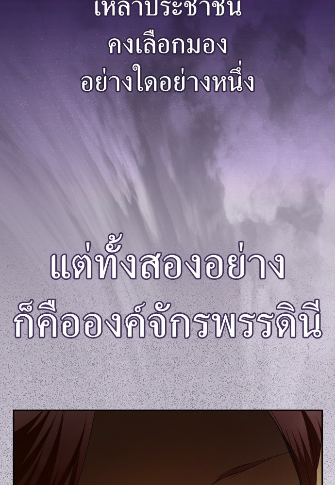 ชิงชีวิตพลิกลิขิตชะตา - หน้า 67