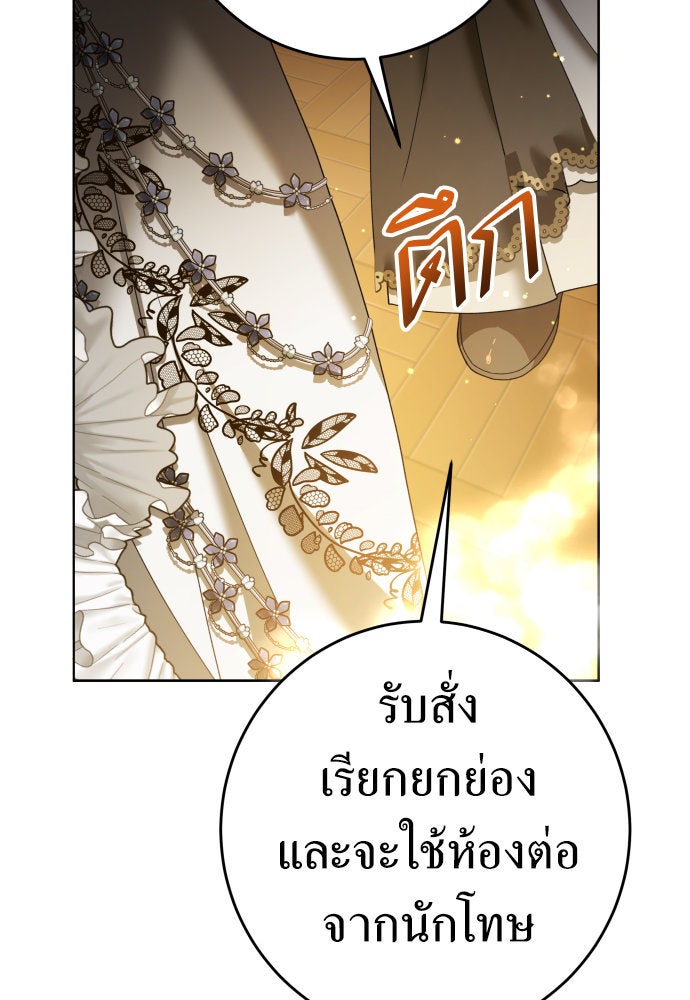 ชิงชีวิตพลิกลิขิตชะตา - หน้า 75