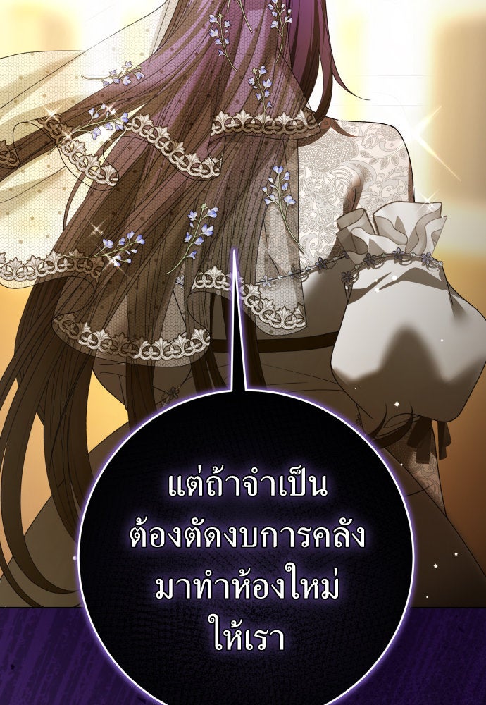 ชิงชีวิตพลิกลิขิตชะตา - หน้า 78