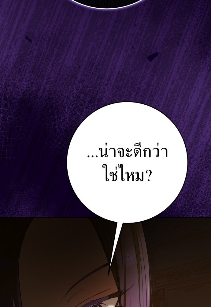 ชิงชีวิตพลิกลิขิตชะตา - หน้า 79