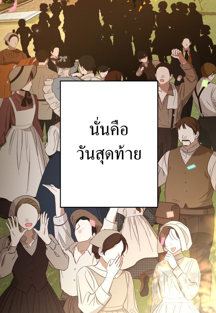 ชิงชีวิตพลิกลิขิตชะตา - หน้า 9