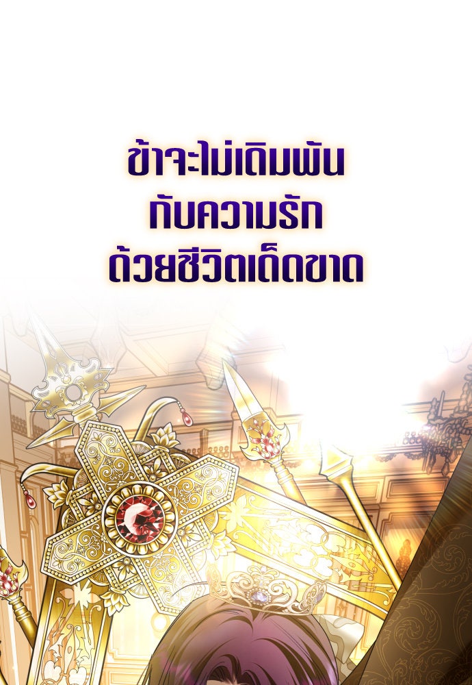 ชิงชีวิตพลิกลิขิตชะตา - หน้า 94