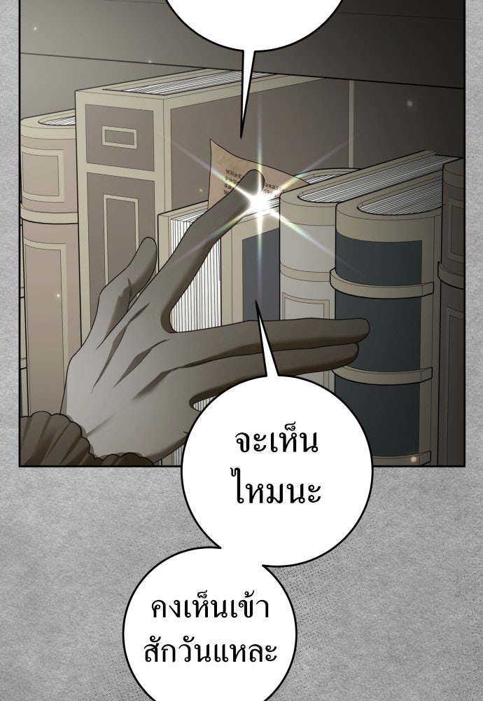 ชิงชีวิตพลิกลิขิตชะตา - หน้า 142