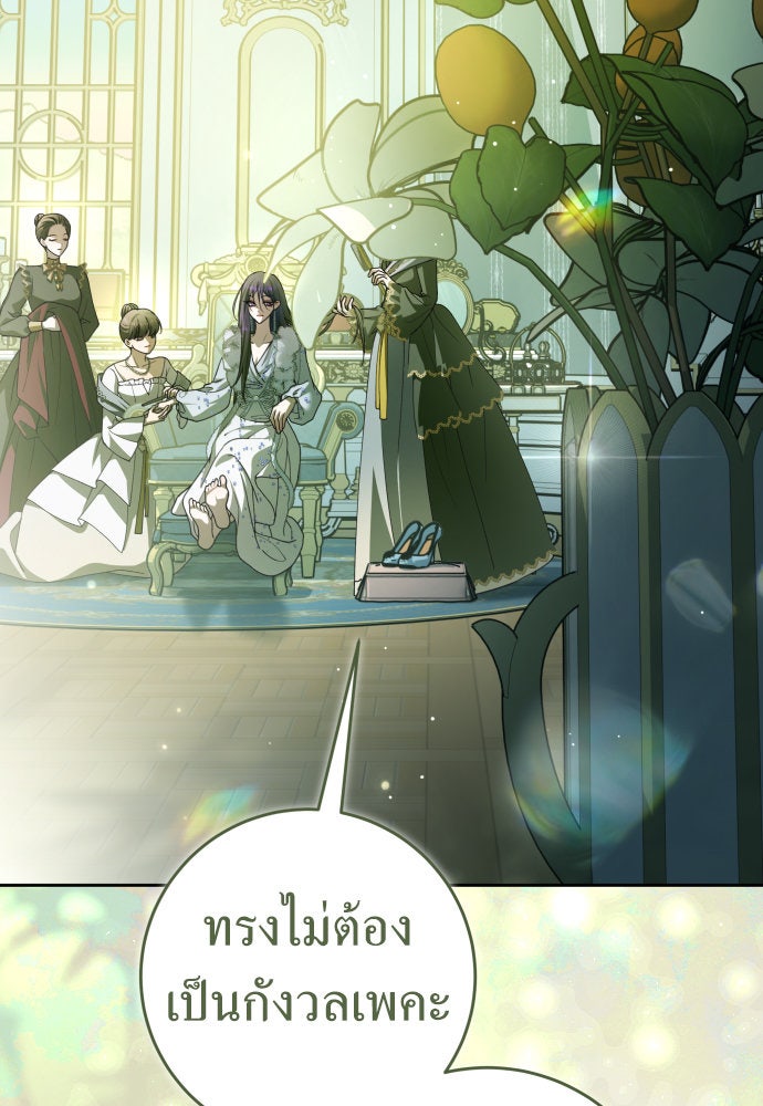 ชิงชีวิตพลิกลิขิตชะตา - หน้า 2