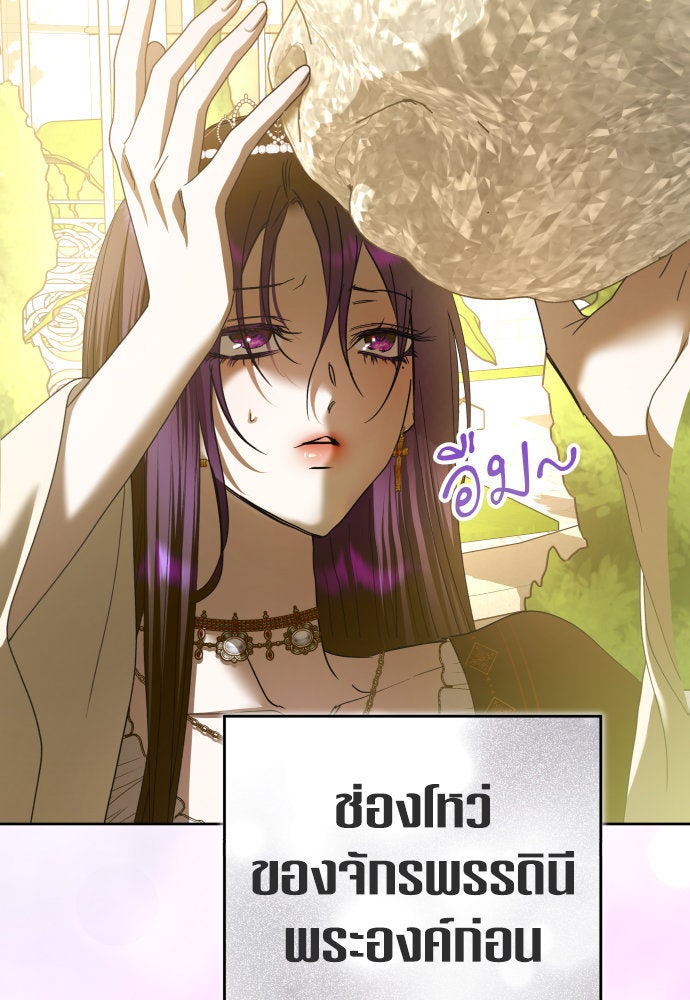 ชิงชีวิตพลิกลิขิตชะตา - หน้า 22