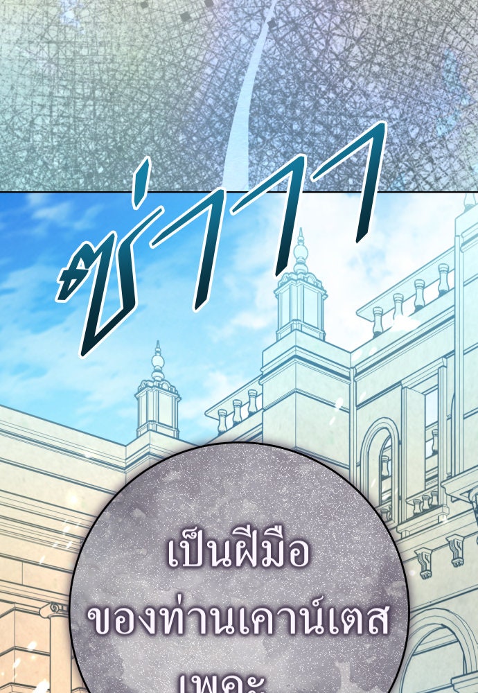ชิงชีวิตพลิกลิขิตชะตา - หน้า 33