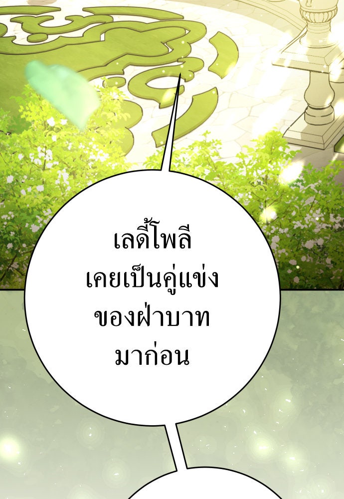 ชิงชีวิตพลิกลิขิตชะตา - หน้า 35