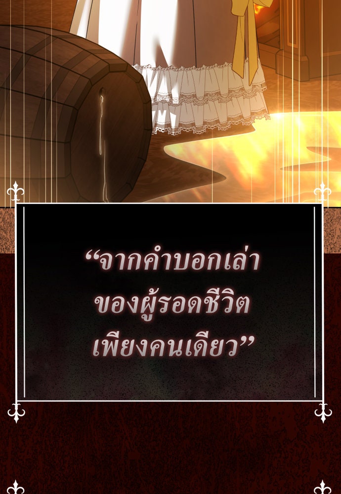 ชิงชีวิตพลิกลิขิตชะตา - หน้า 45
