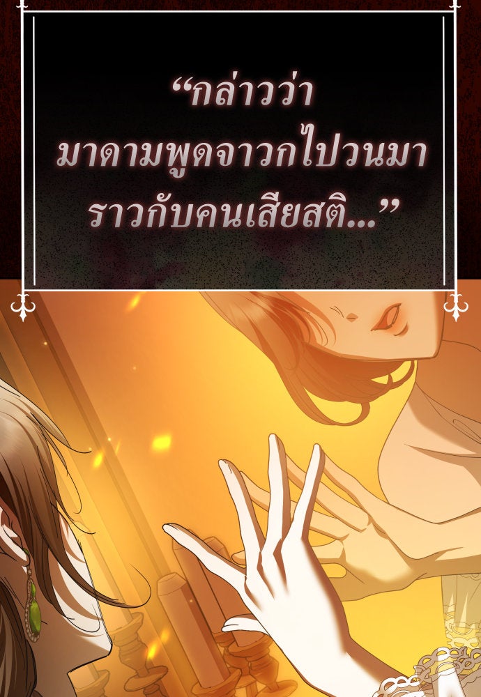 ชิงชีวิตพลิกลิขิตชะตา - หน้า 46