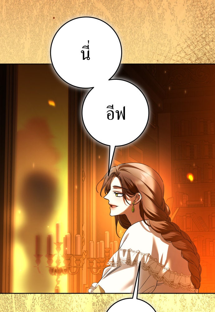 ชิงชีวิตพลิกลิขิตชะตา - หน้า 52