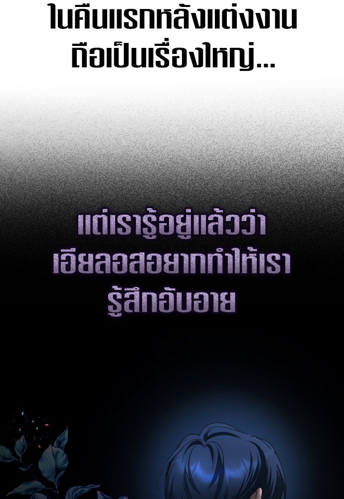 ชิงชีวิตพลิกลิขิตชะตา - หน้า 6
