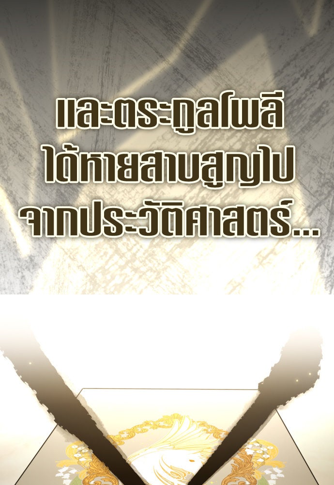 ชิงชีวิตพลิกลิขิตชะตา - หน้า 79