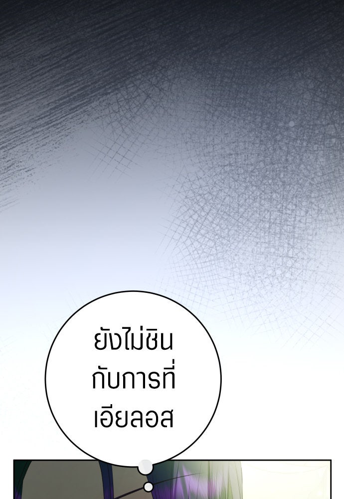 ชิงชีวิตพลิกลิขิตชะตา - หน้า 8