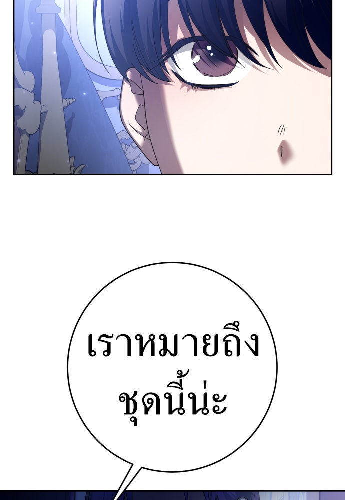 ชิงชีวิตพลิกลิขิตชะตา - หน้า 86